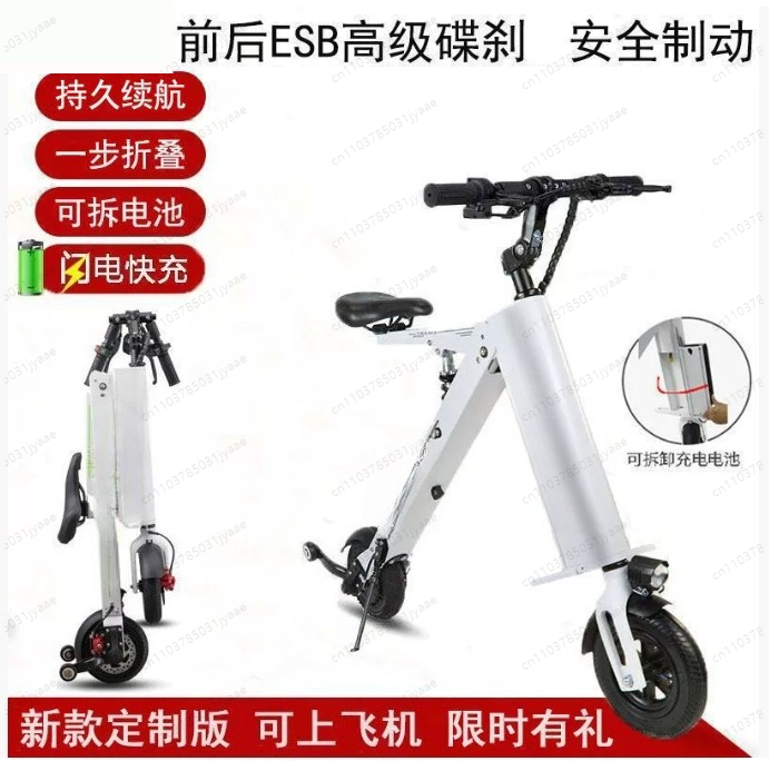 Folding Electric Scooter - Veicolo Elettrico Pieghevole con Batteria al